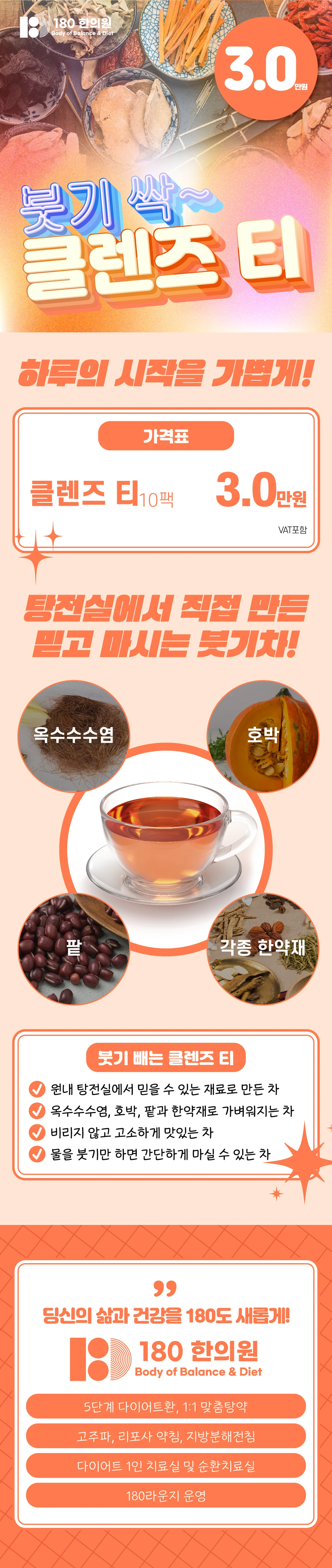 treatmentIntroduction