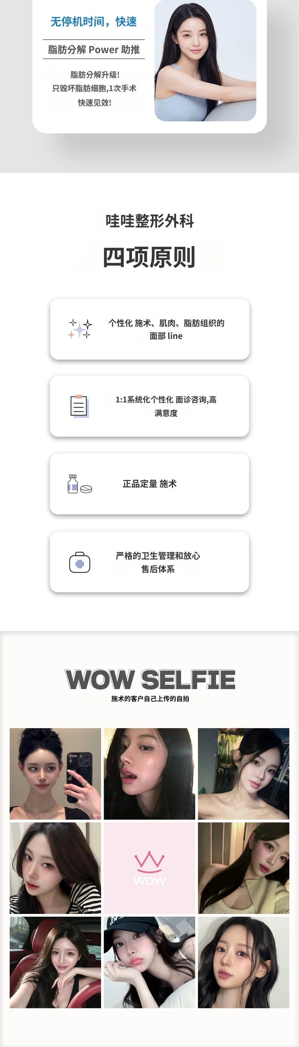 treatmentIntroduction