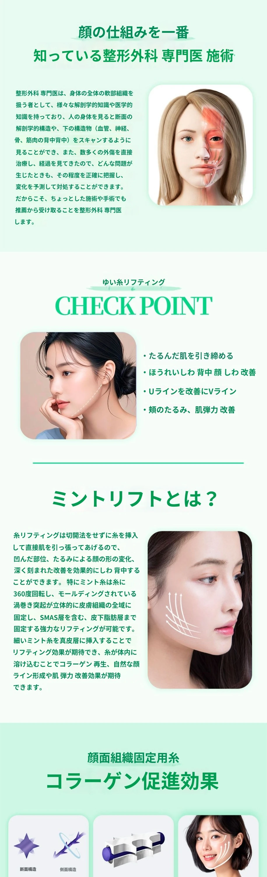 treatmentIntroduction