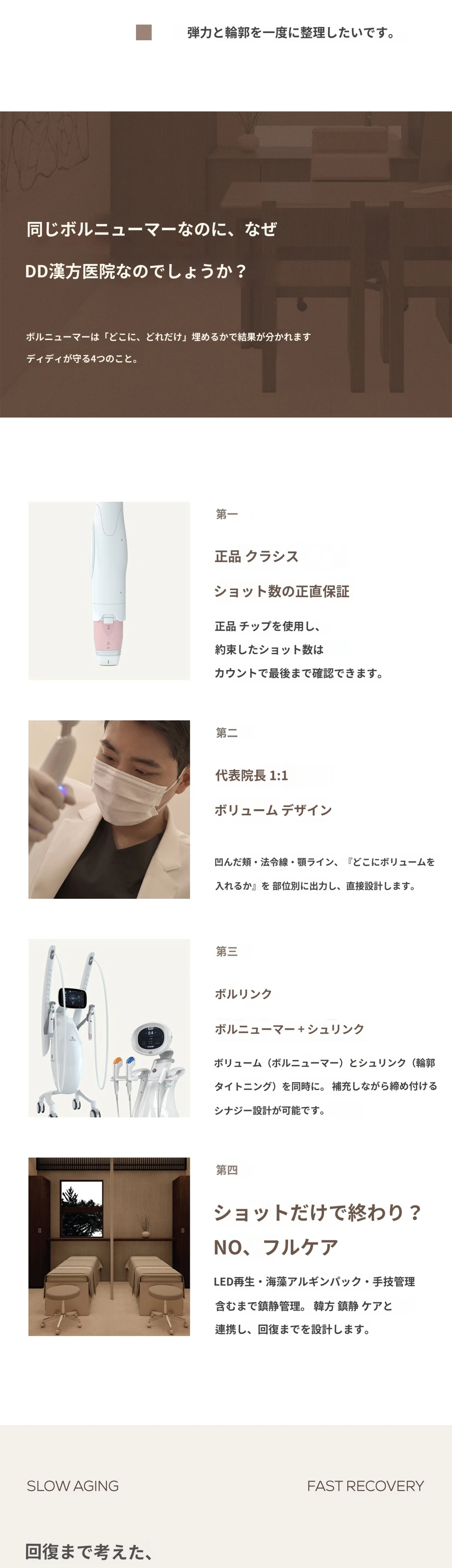 treatmentIntroduction
