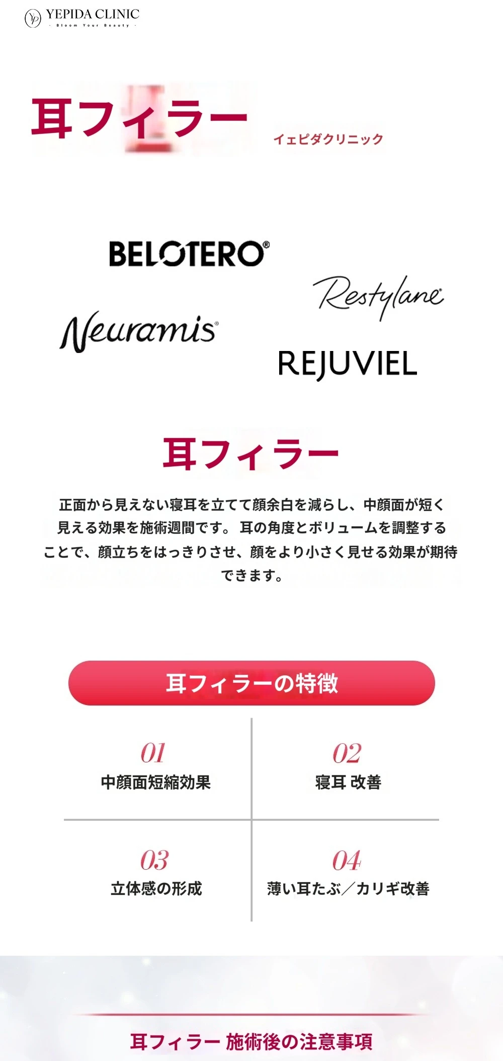 treatmentIntroduction