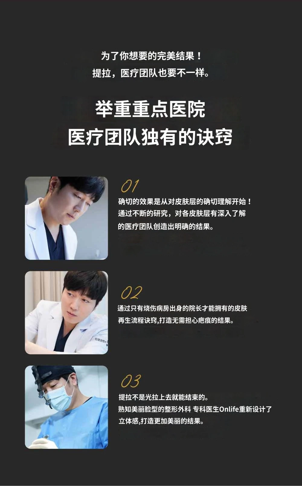 treatmentIntroduction