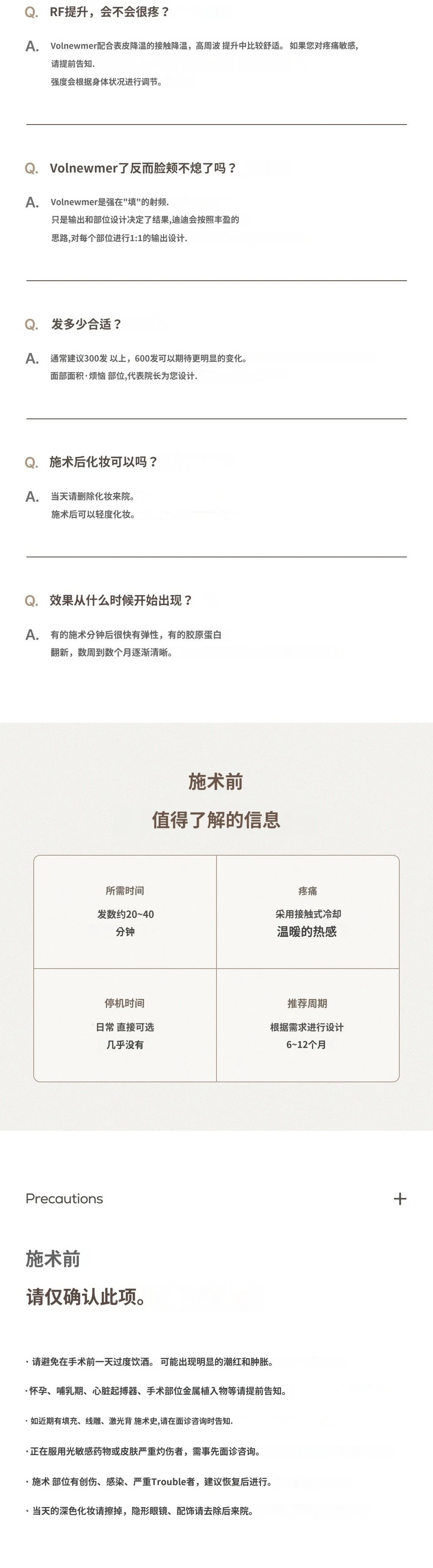 treatmentIntroduction