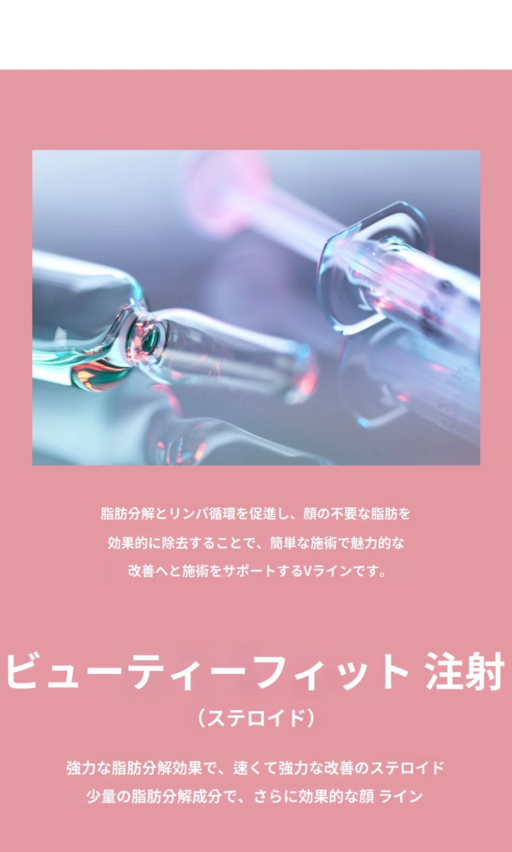treatmentIntroduction