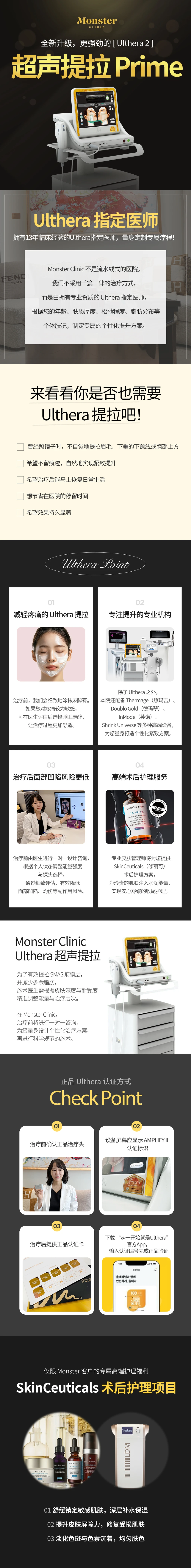 treatmentIntroduction