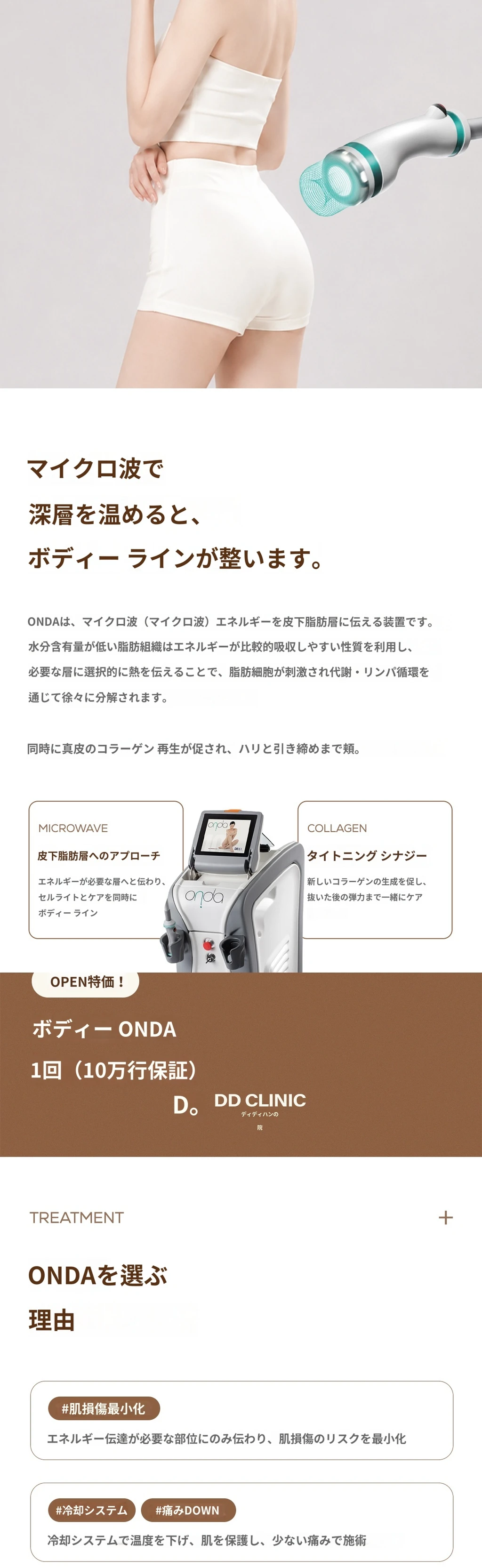 treatmentIntroduction