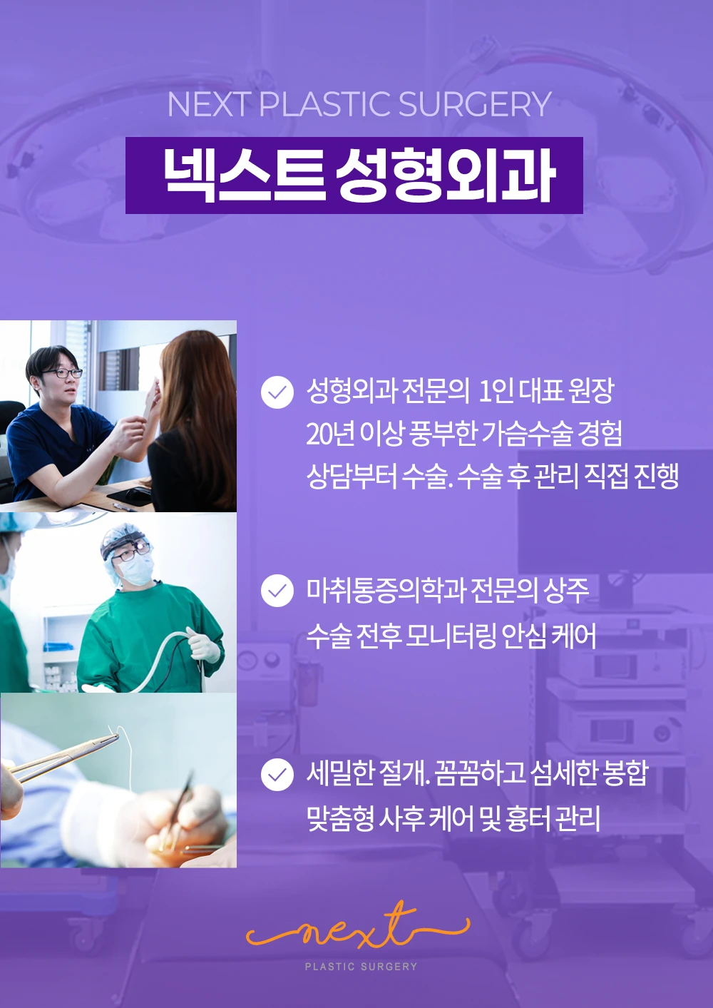 treatmentIntroduction