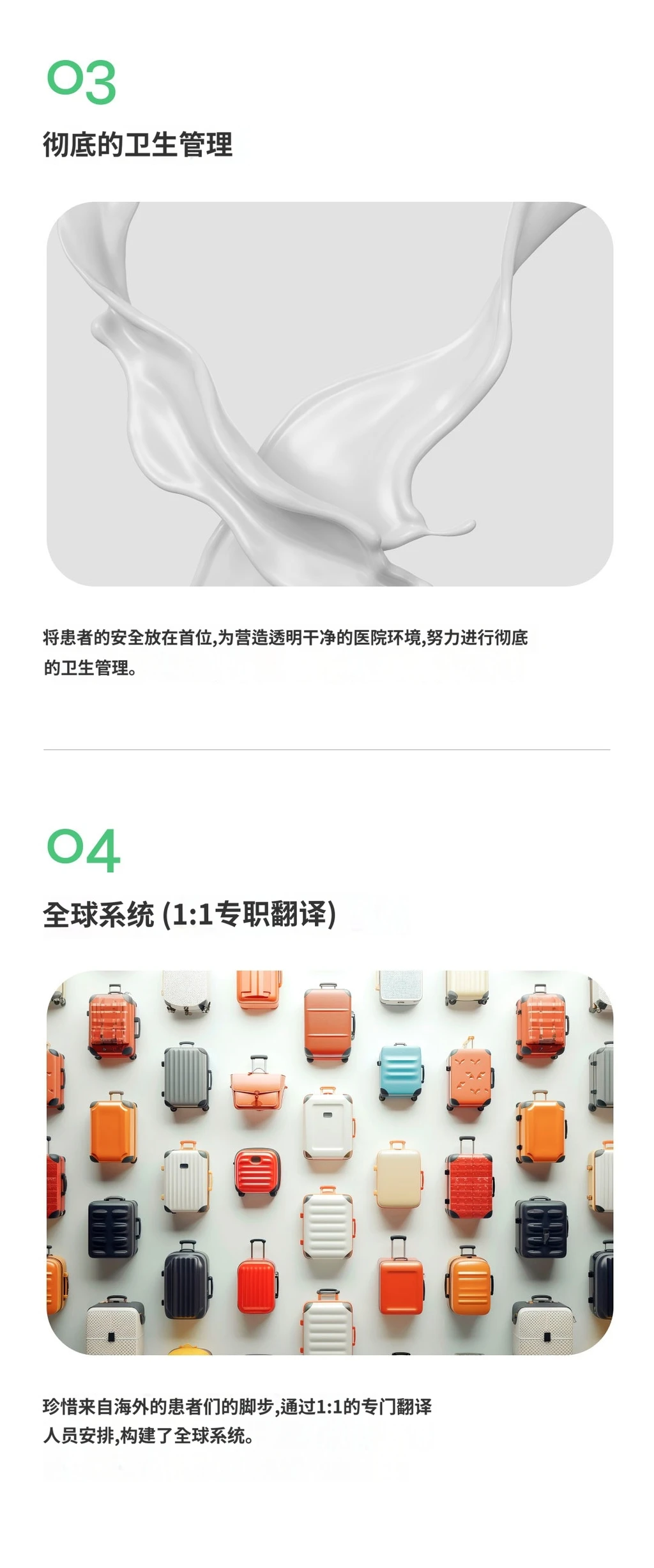 treatmentIntroduction