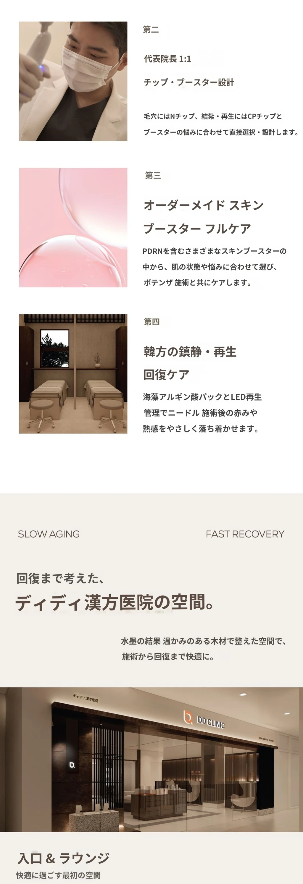 treatmentIntroduction