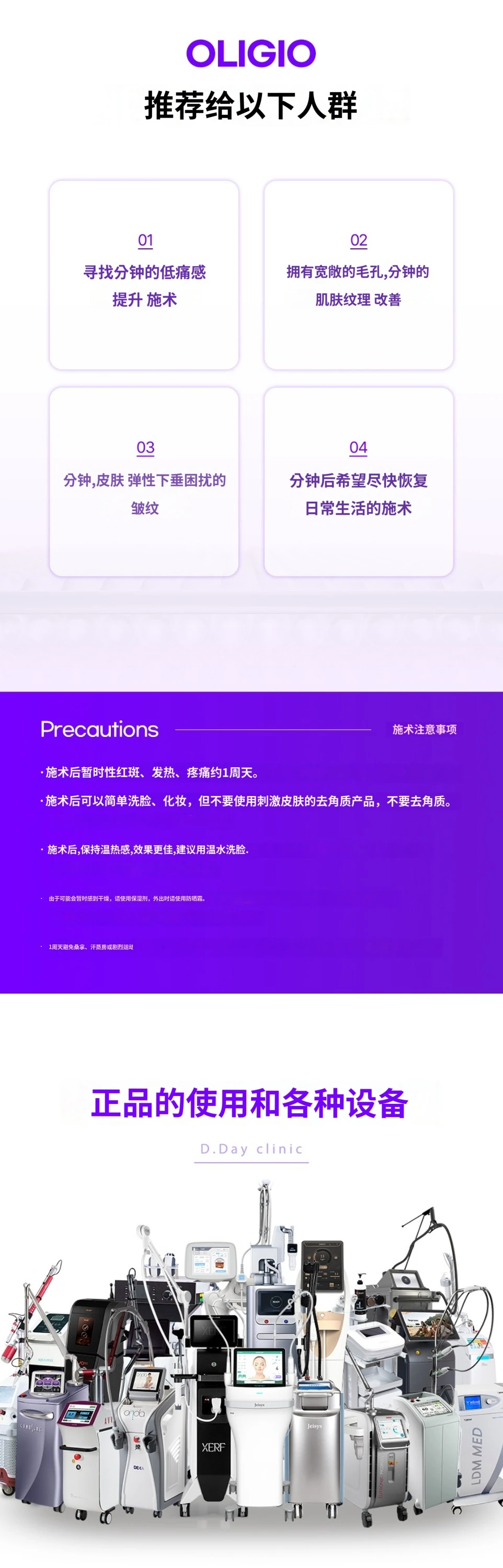 treatmentIntroduction