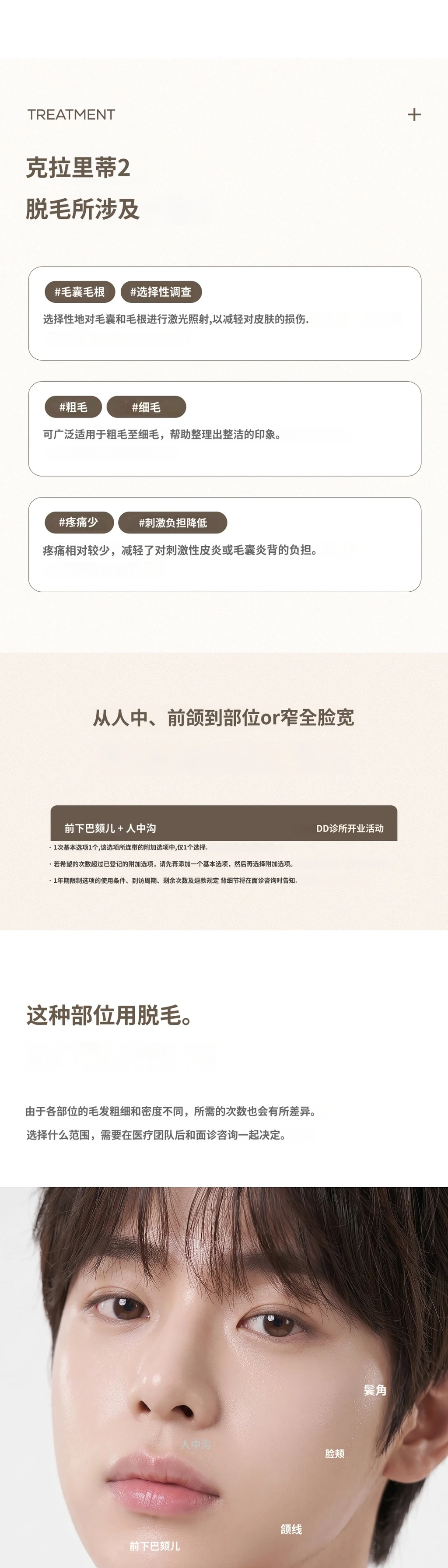 treatmentIntroduction