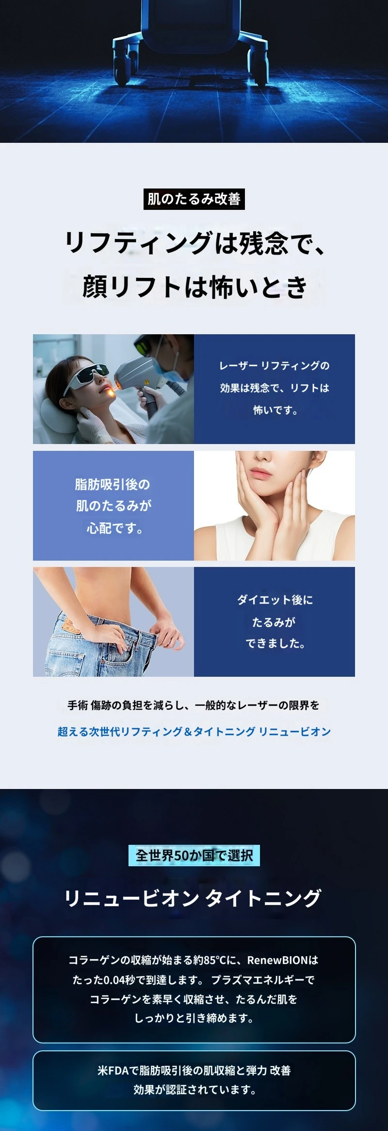 treatmentIntroduction