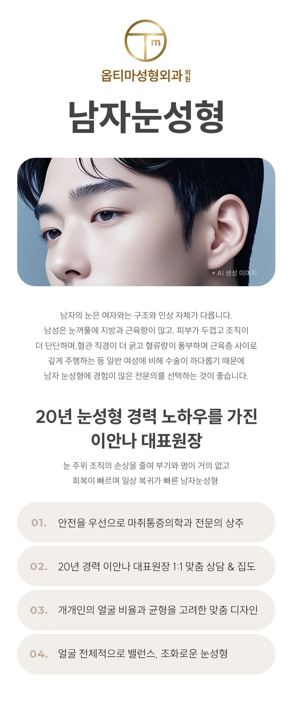 treatmentIntroduction