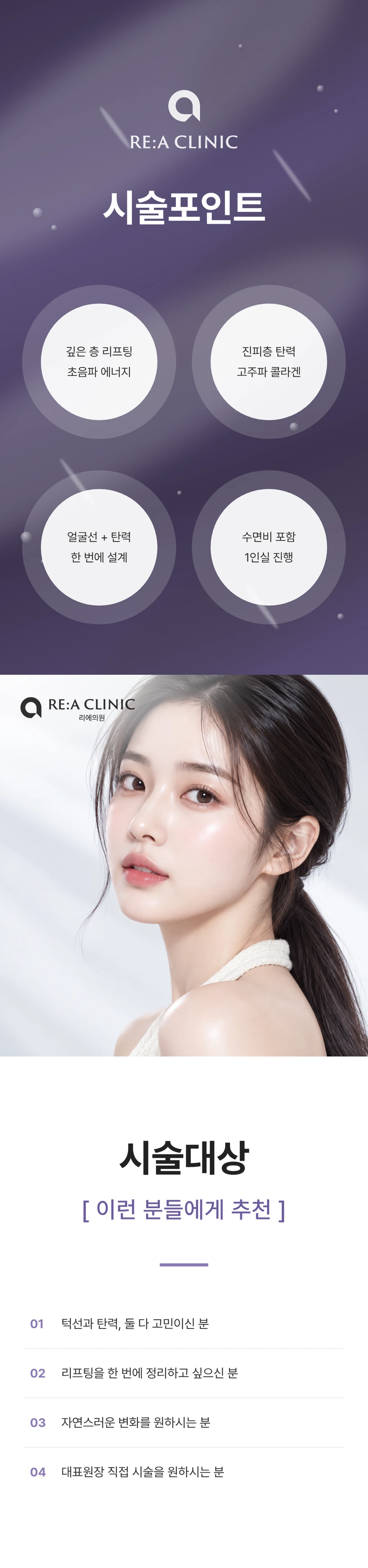 treatmentIntroduction