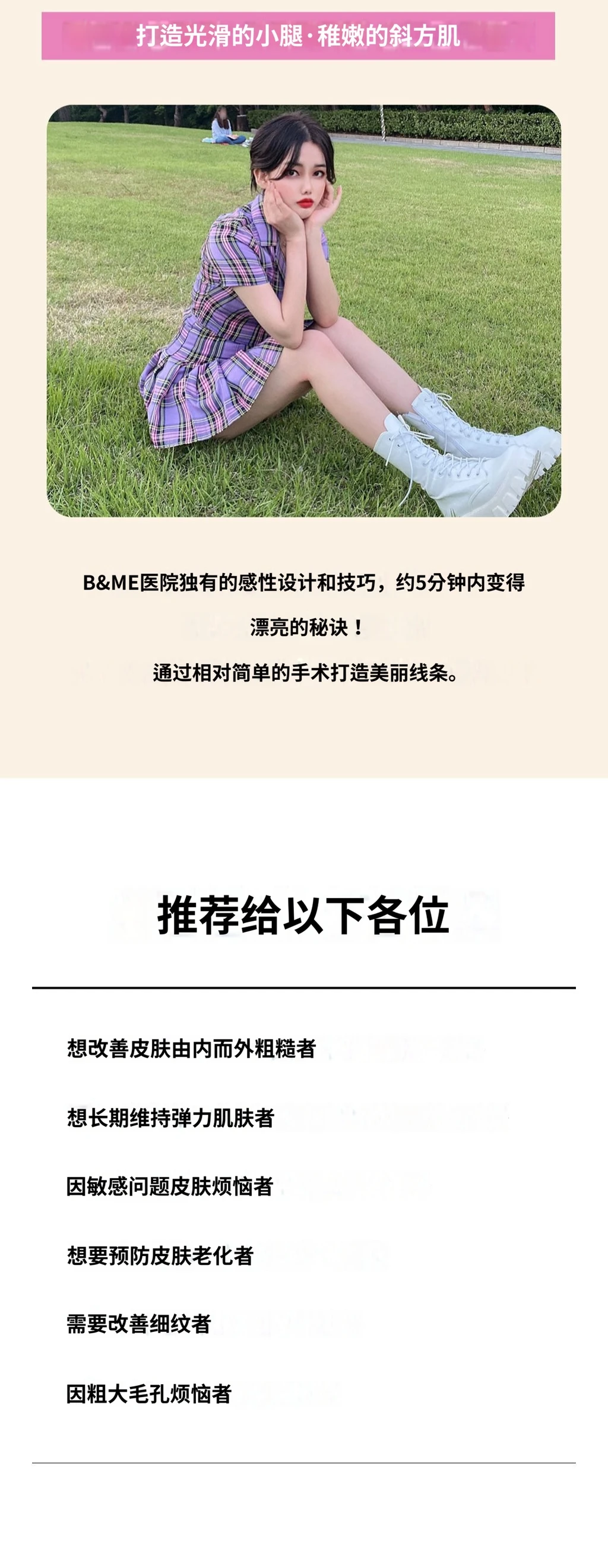 treatmentIntroduction