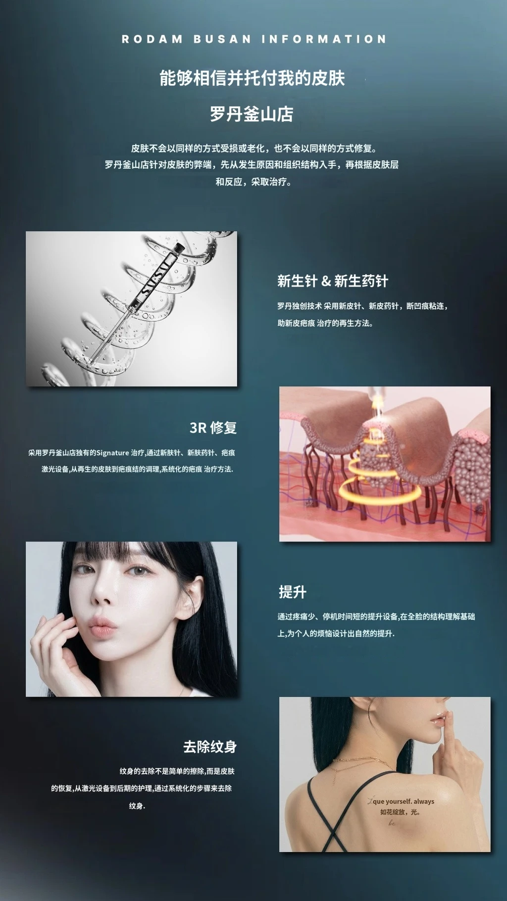 treatmentIntroduction