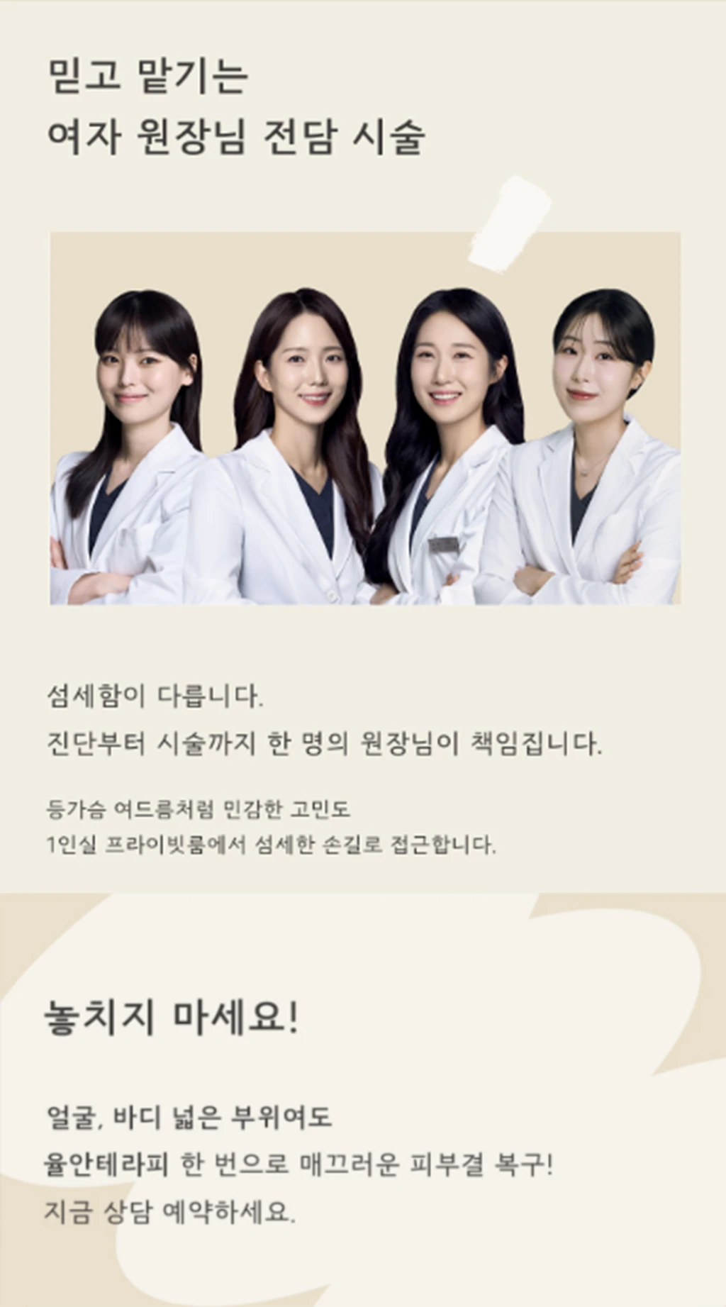 treatmentIntroduction