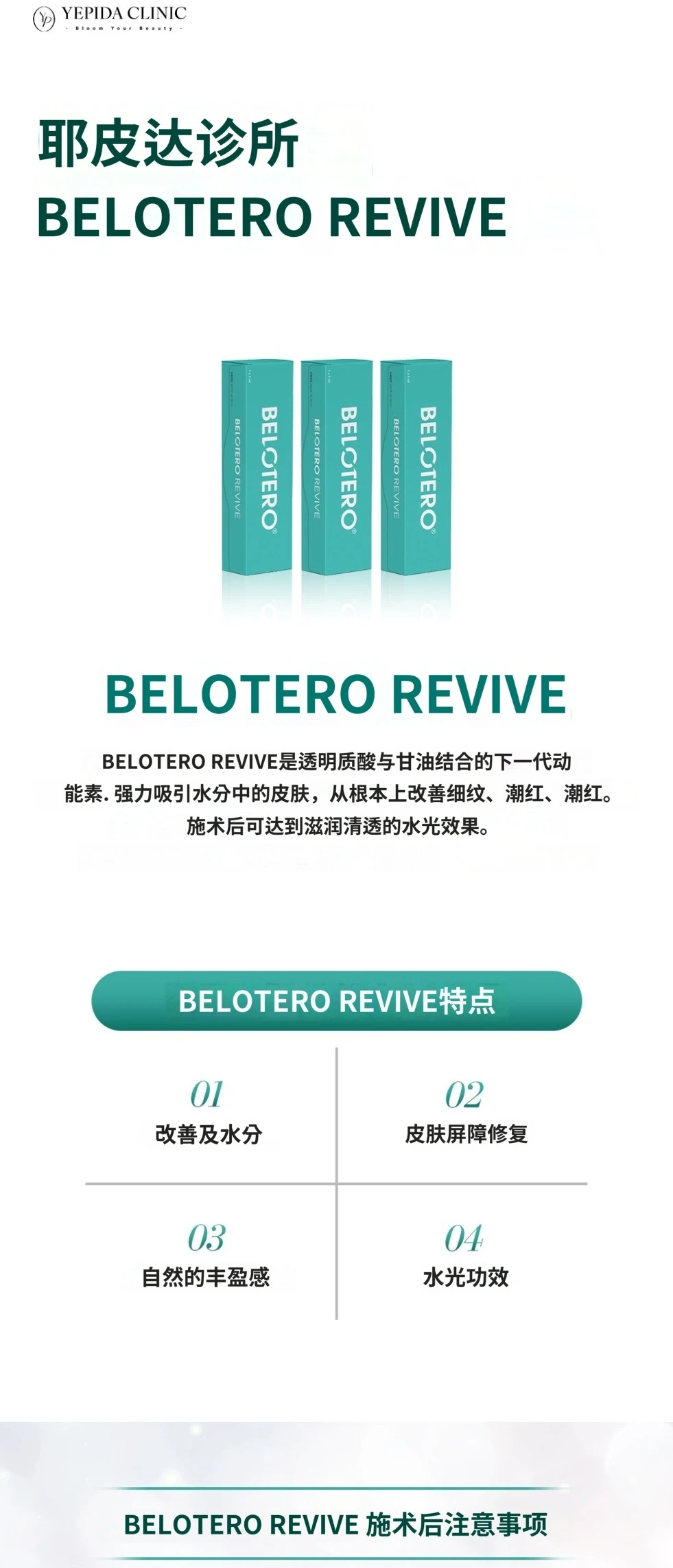 treatmentIntroduction