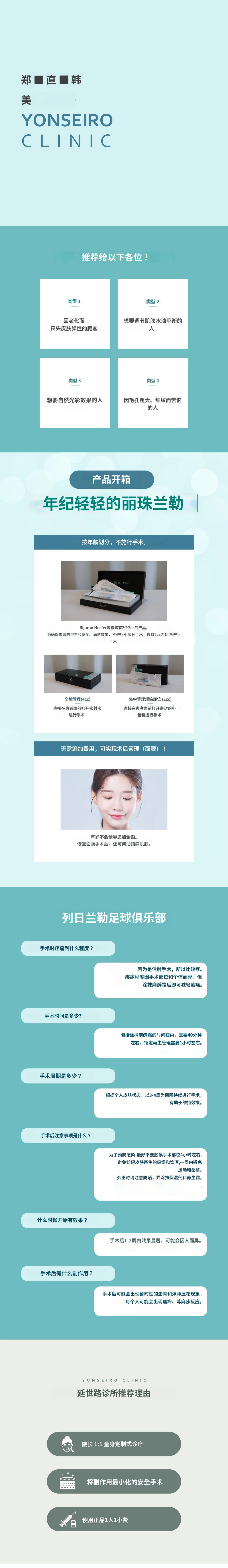 treatmentIntroduction