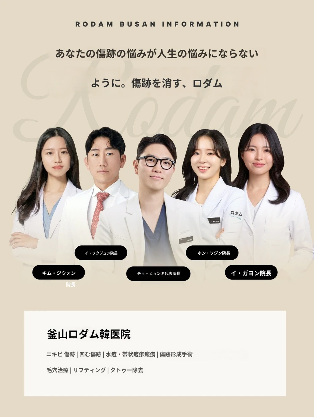treatmentIntroduction
