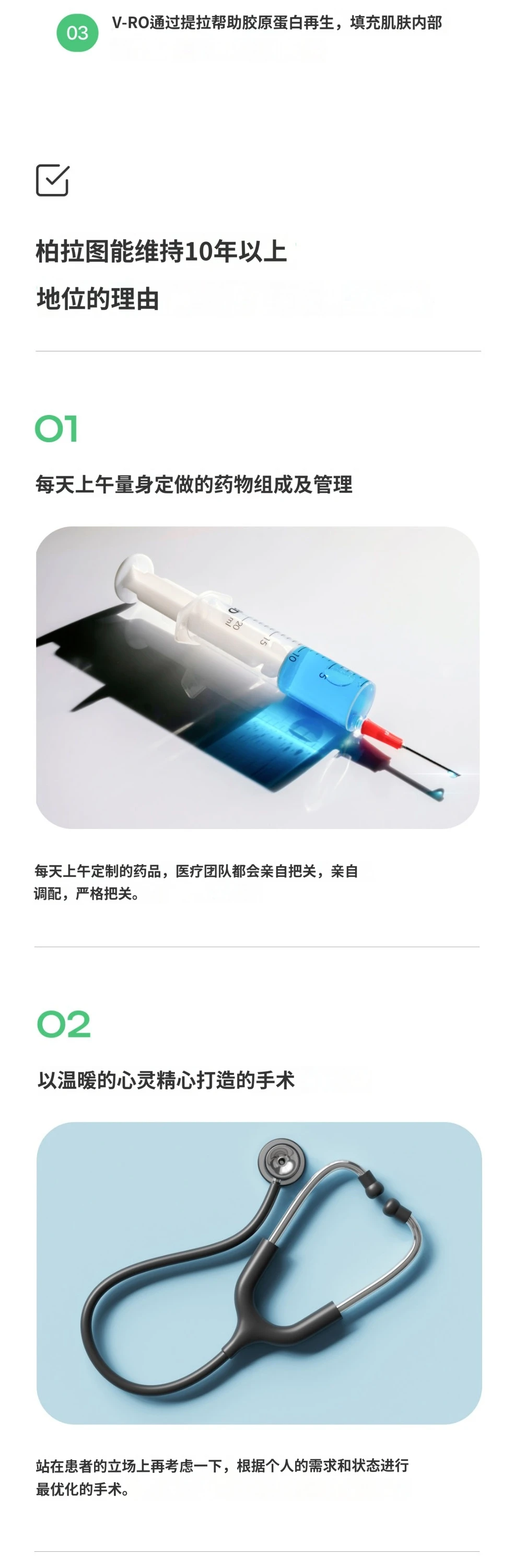treatmentIntroduction