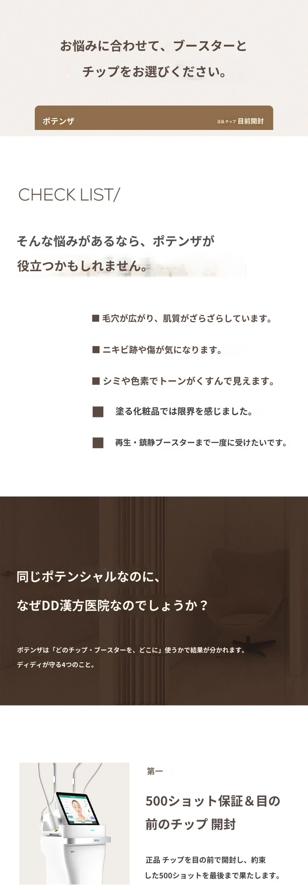 treatmentIntroduction