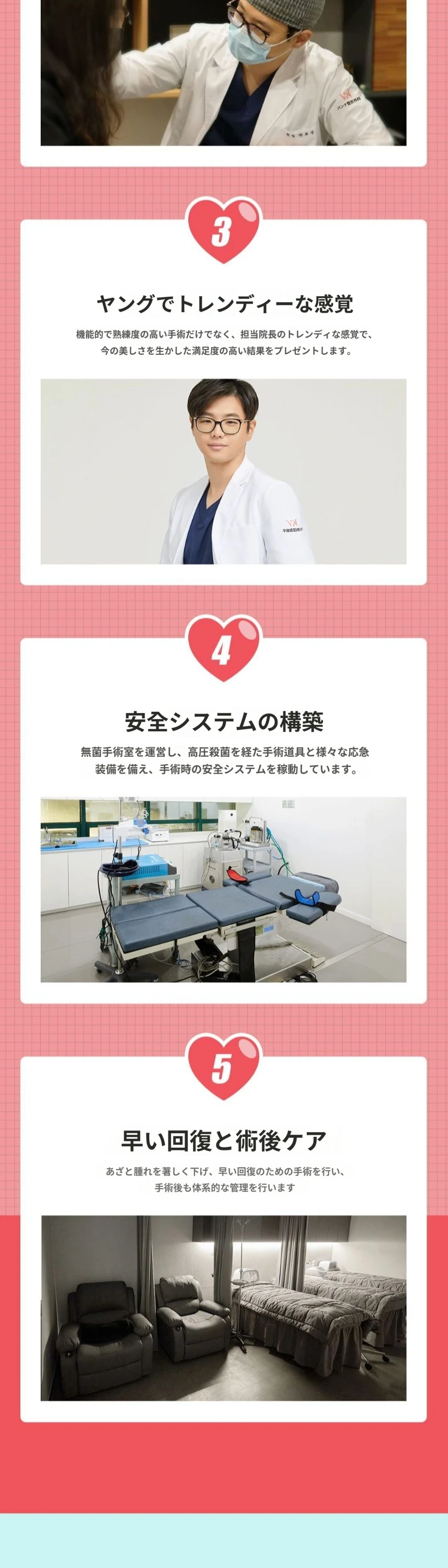 treatmentIntroduction