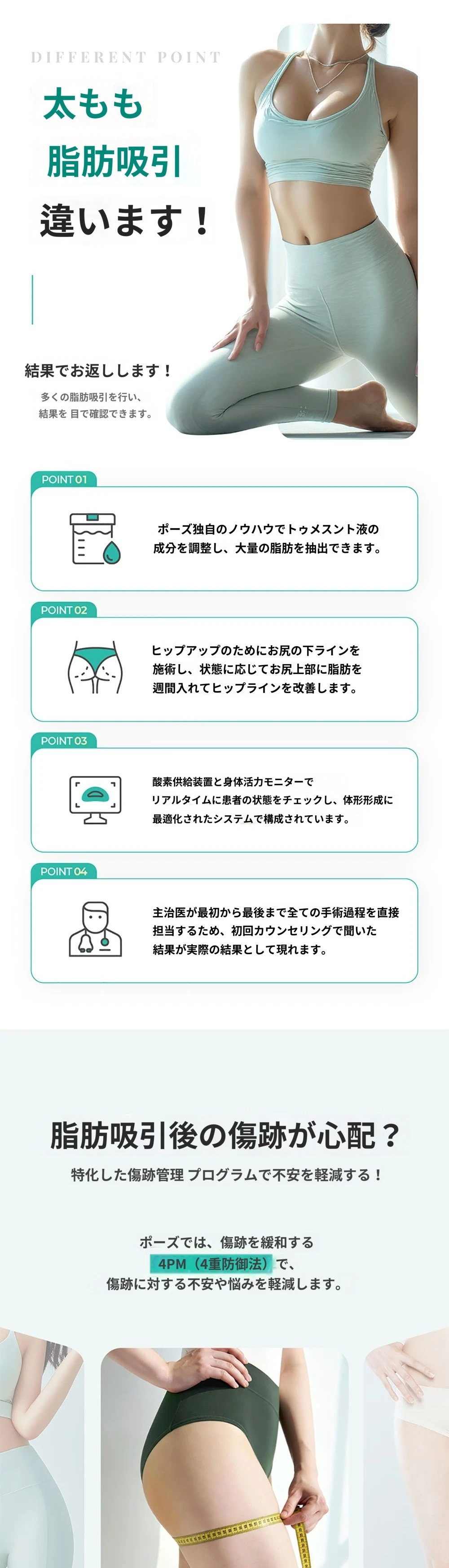 treatmentIntroduction