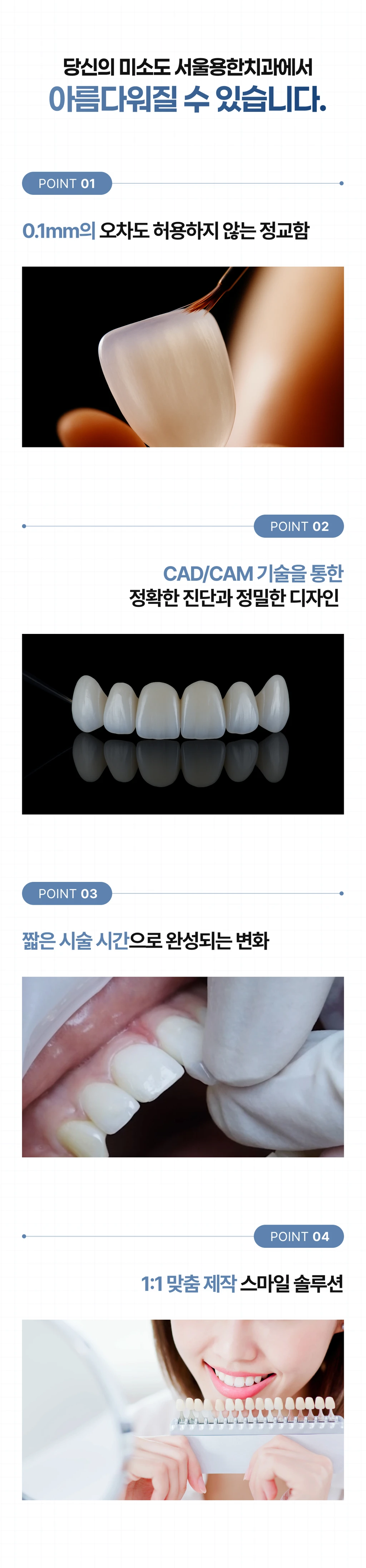 treatmentIntroduction