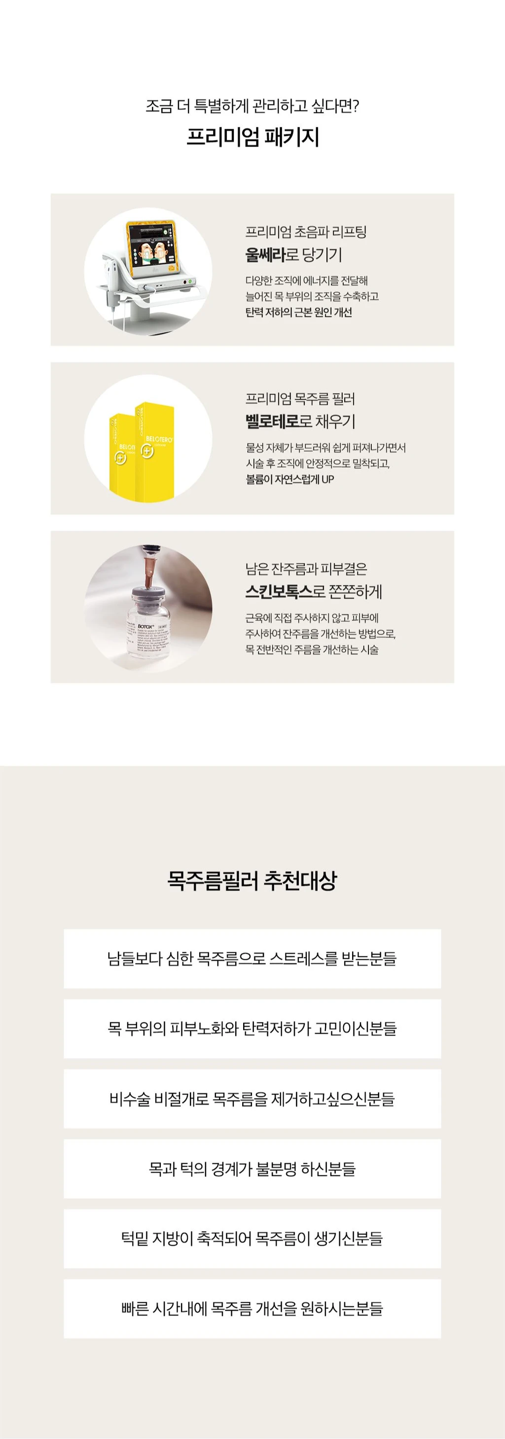 treatmentIntroduction