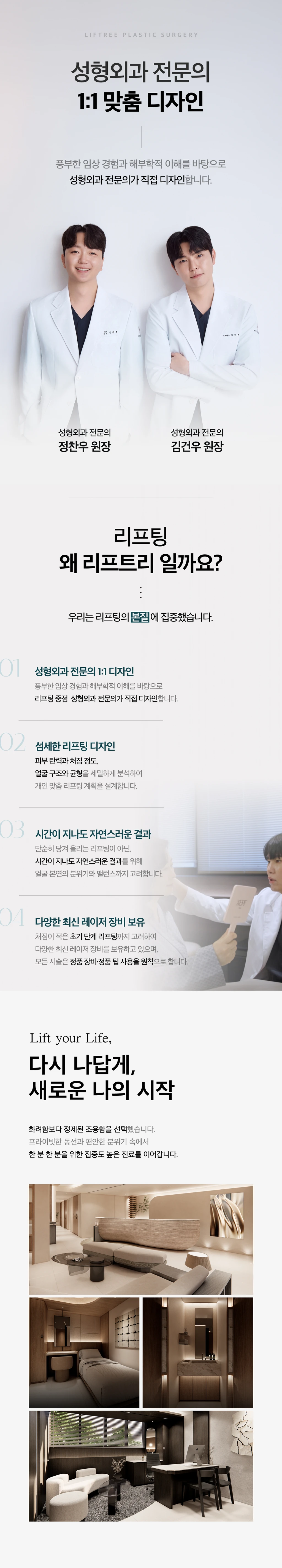 treatmentIntroduction