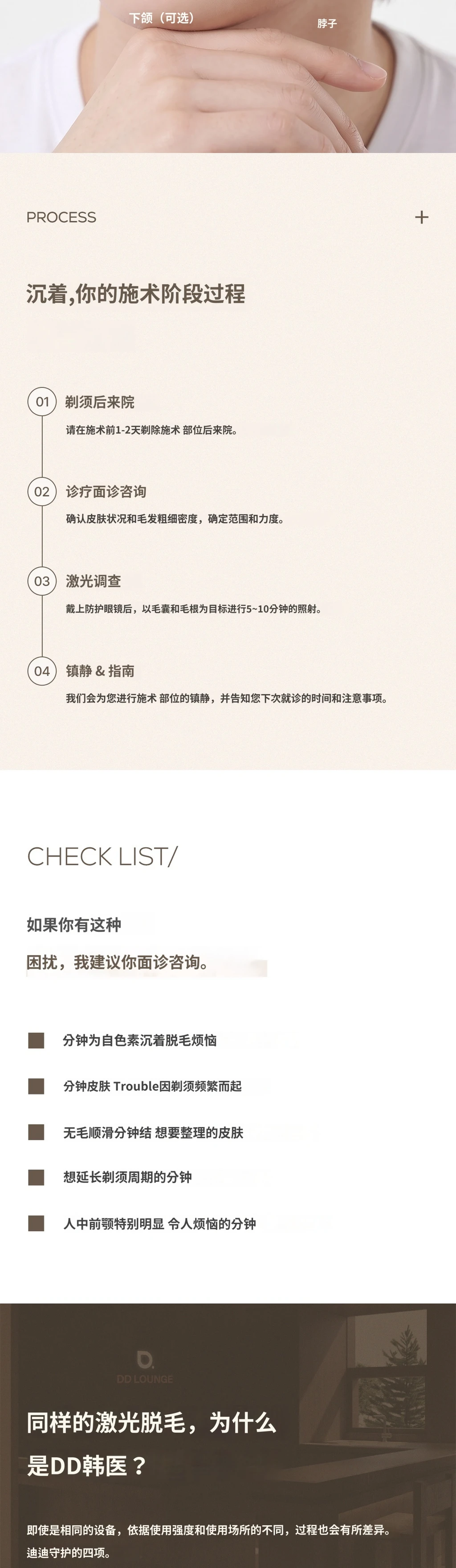 treatmentIntroduction