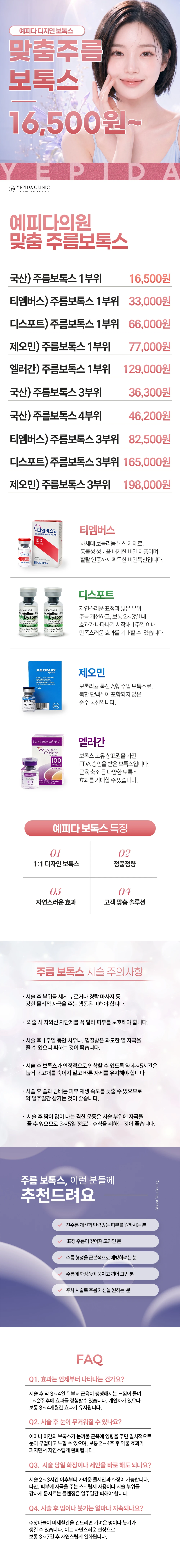 treatmentIntroduction