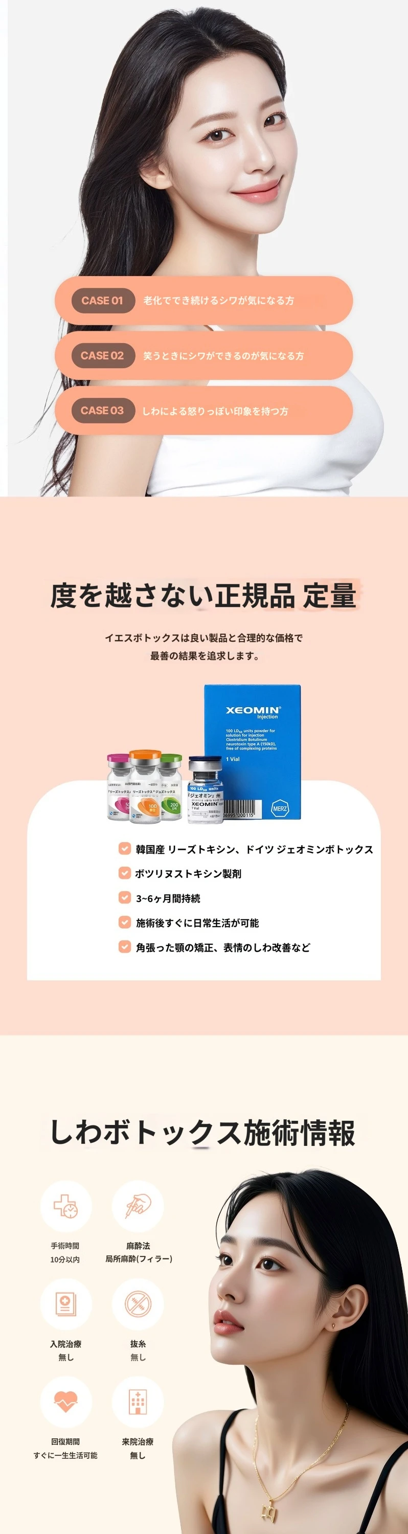 treatmentIntroduction