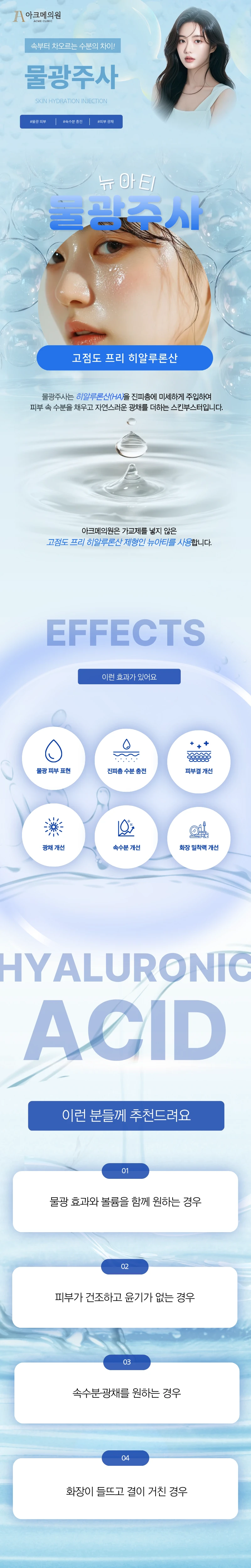 treatmentIntroduction