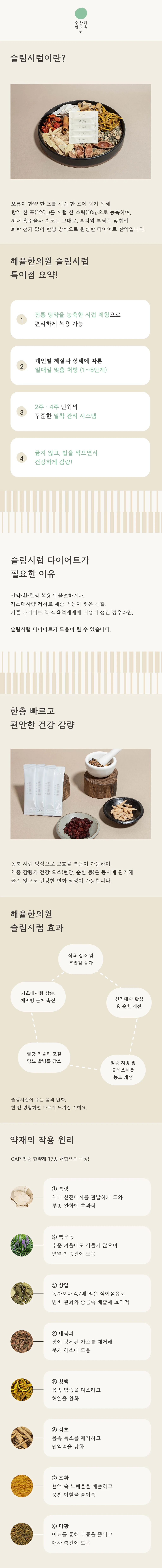 treatmentIntroduction
