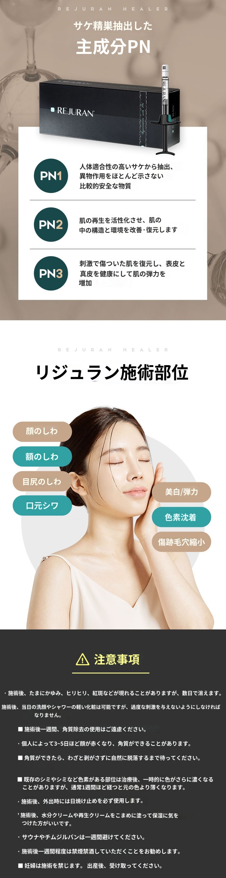 リジュランヒーラー 割引、価格、レビュー、ビフォーアフター