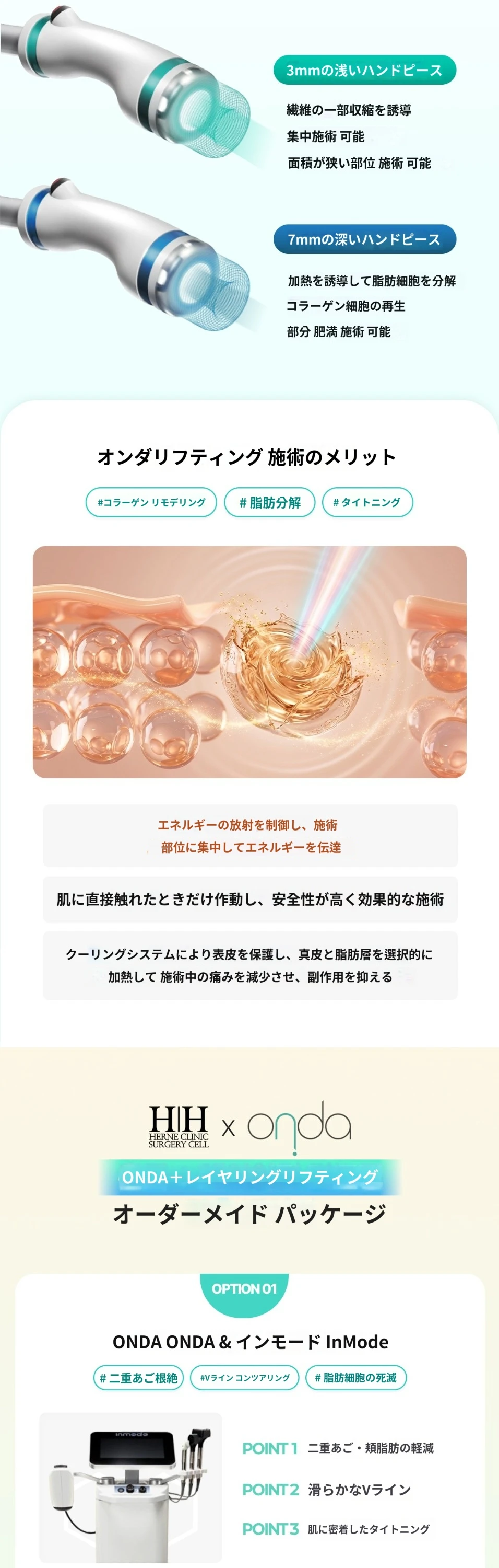 treatmentIntroduction