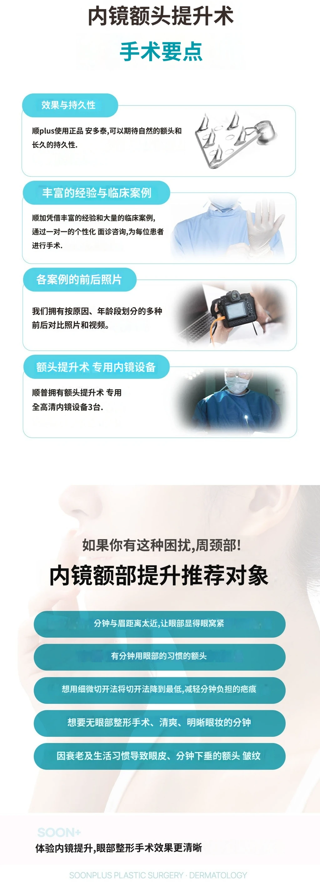 treatmentIntroduction
