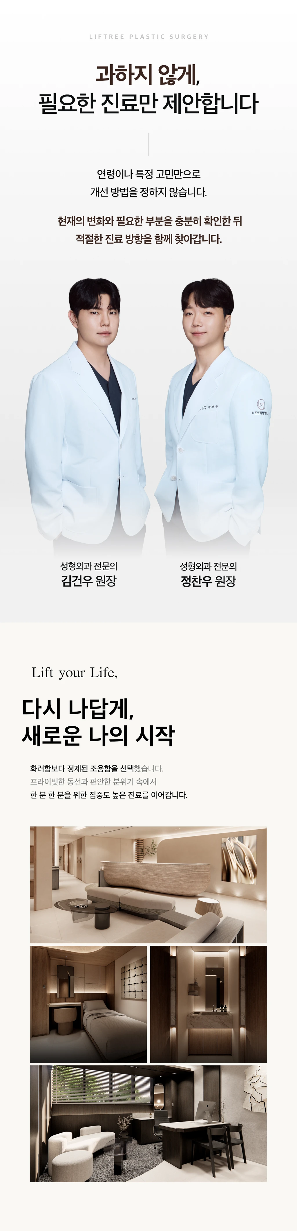 treatmentIntroduction
