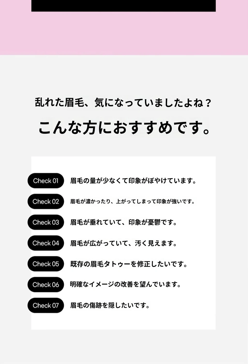 treatmentIntroduction