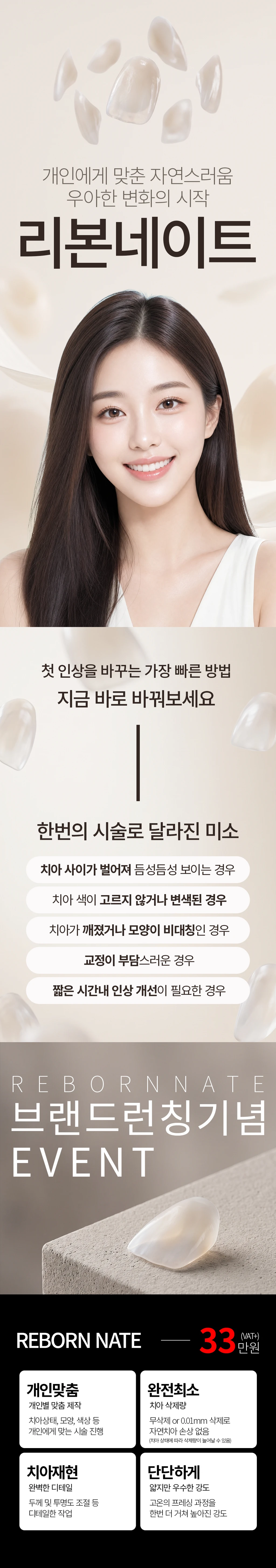 treatmentIntroduction