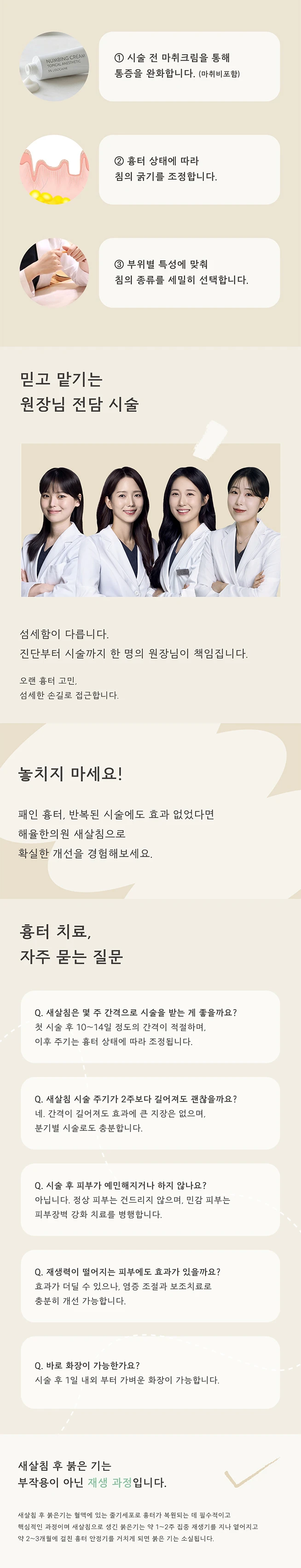 treatmentIntroduction
