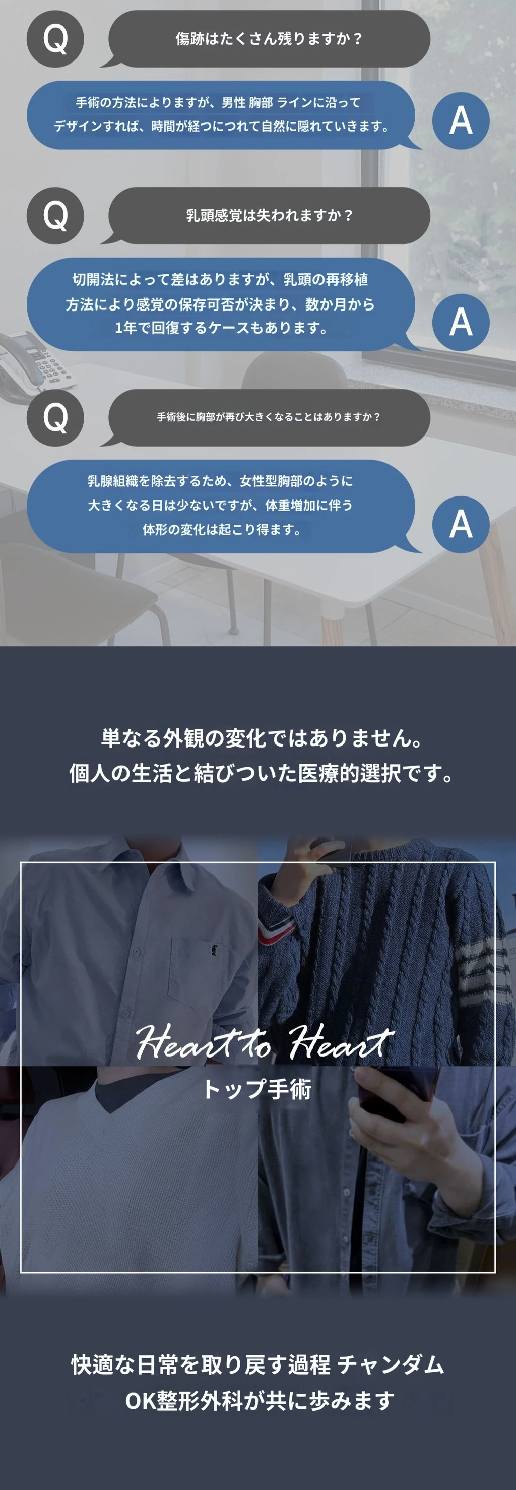 treatmentIntroduction