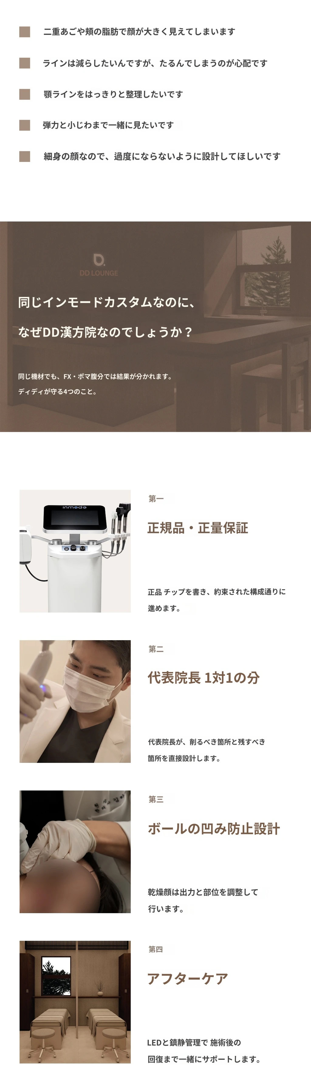 treatmentIntroduction