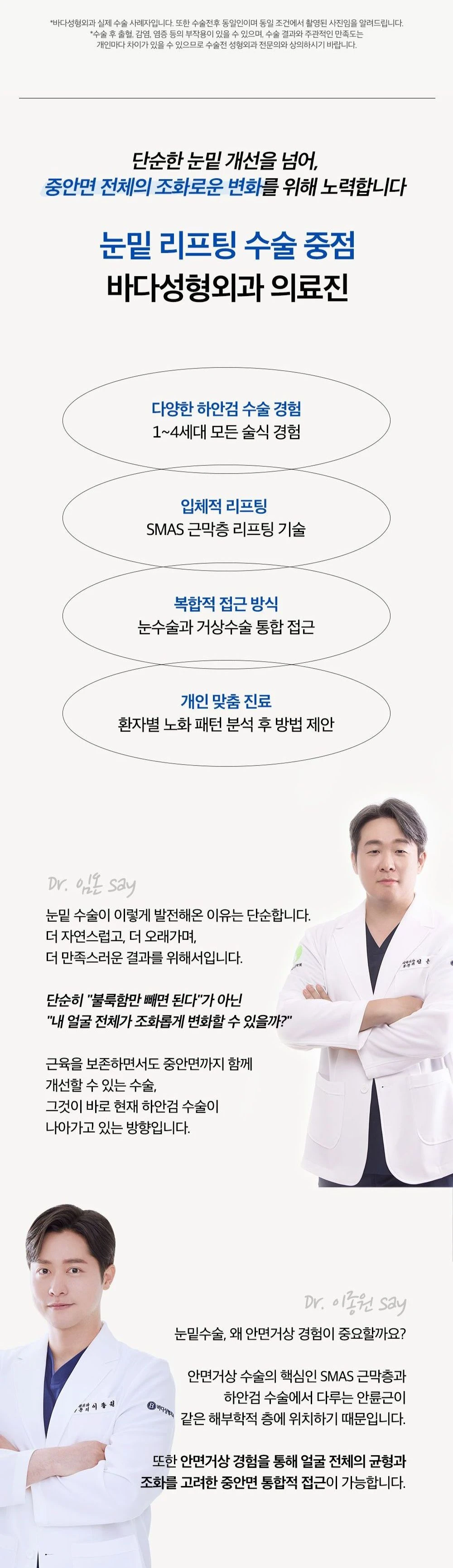 treatmentIntroduction