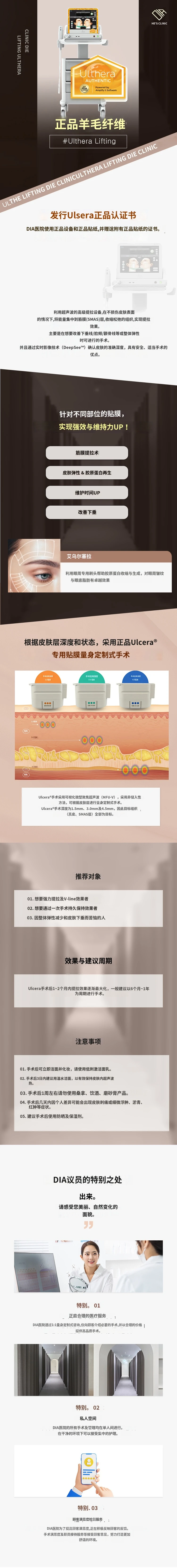 treatmentIntroduction