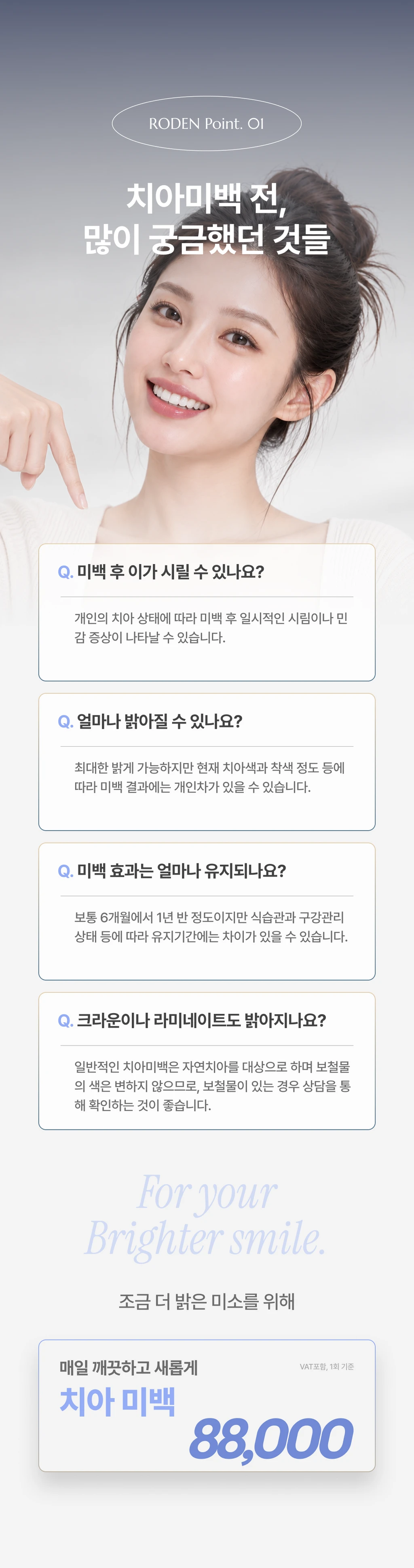 treatmentIntroduction