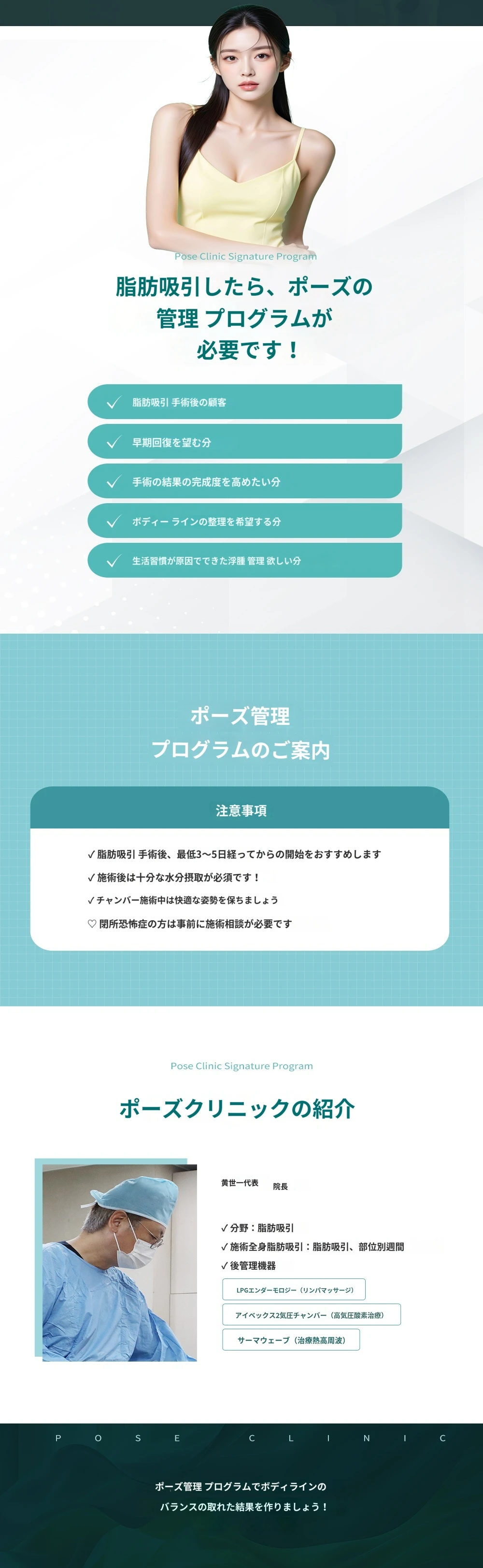 treatmentIntroduction