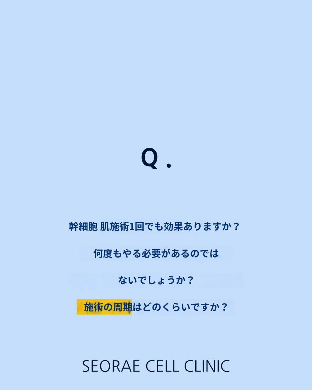 treatmentIntroduction
